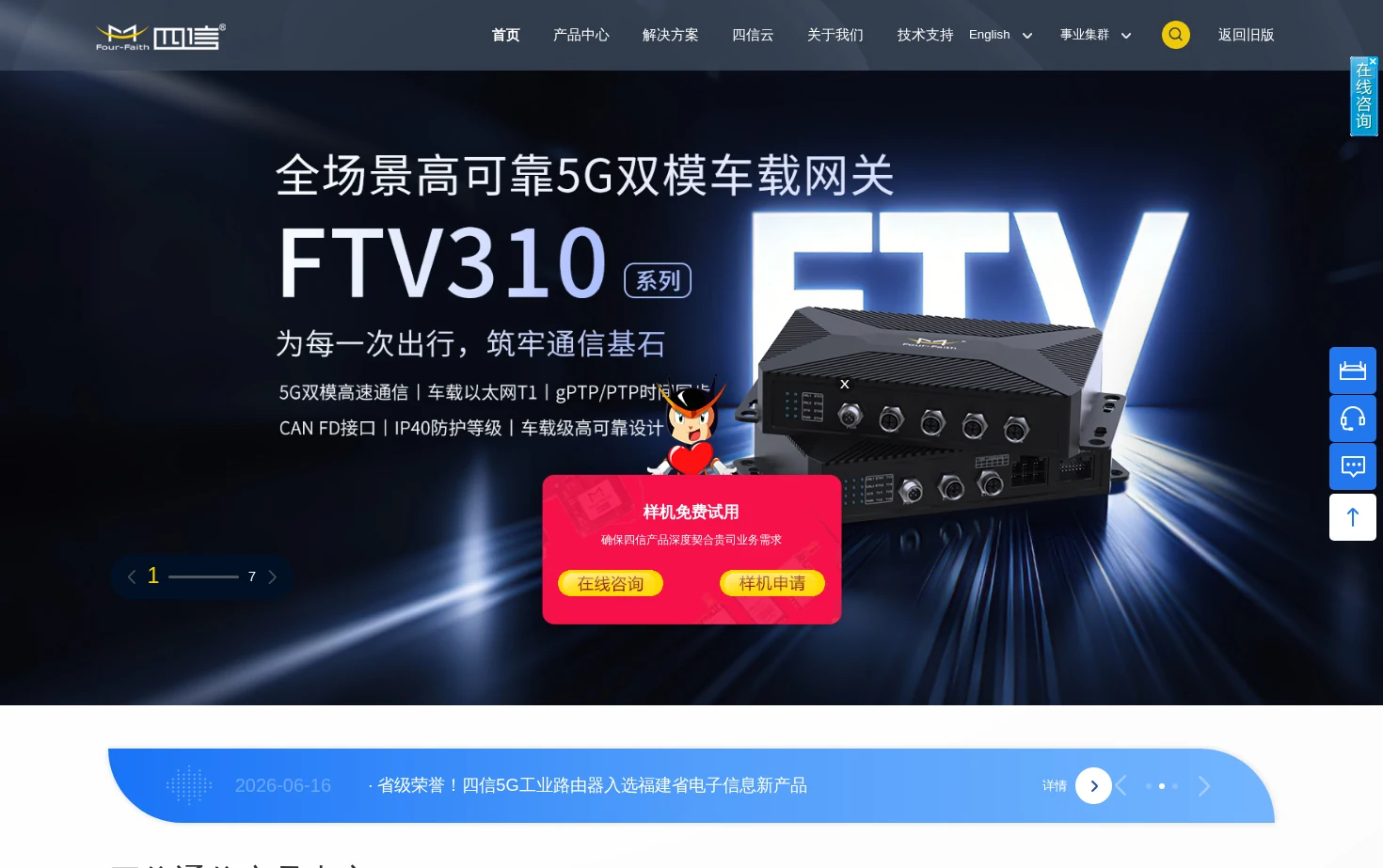 四信 页面快照